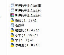 +设计-巷道堆垛类自动化立体车库毕业设计